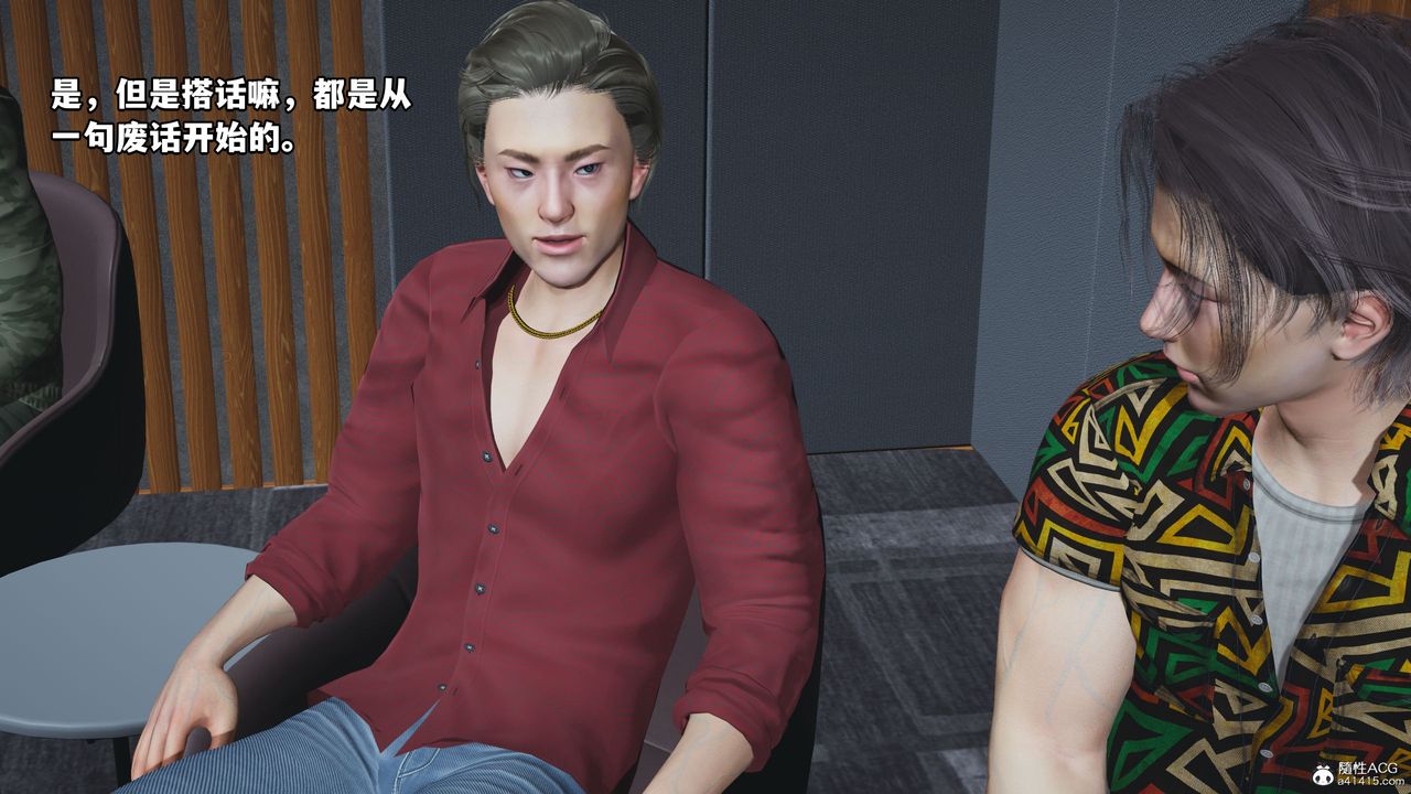 [3D]我成瞭大反派_第二季第04話