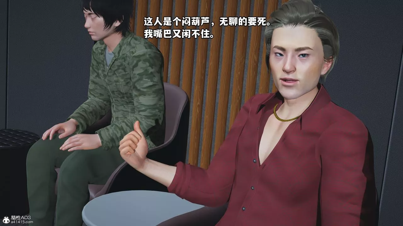 [3D]我成瞭大反派_第二季-第04话 - 图片 23