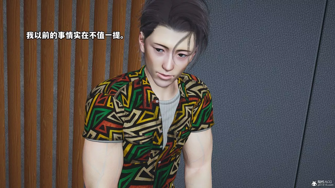 [3D]我成瞭大反派_第二季第04話