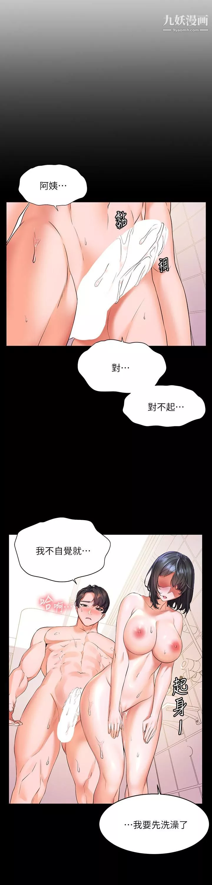 幸福小岛-第9话-顶到G点的极致快感 - 图片 42