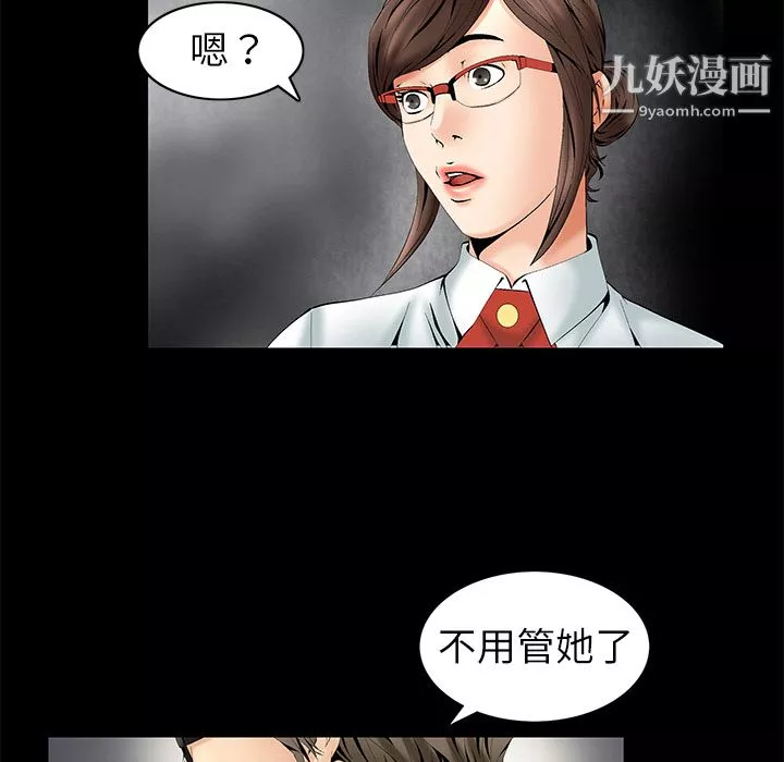 Masochist-潜藏的慾望-第2话 - 图片 57