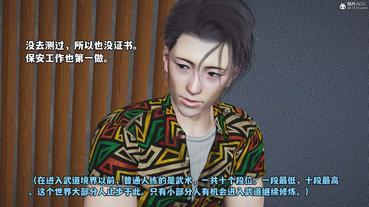 [3D]我成瞭大反派_第二季第04話