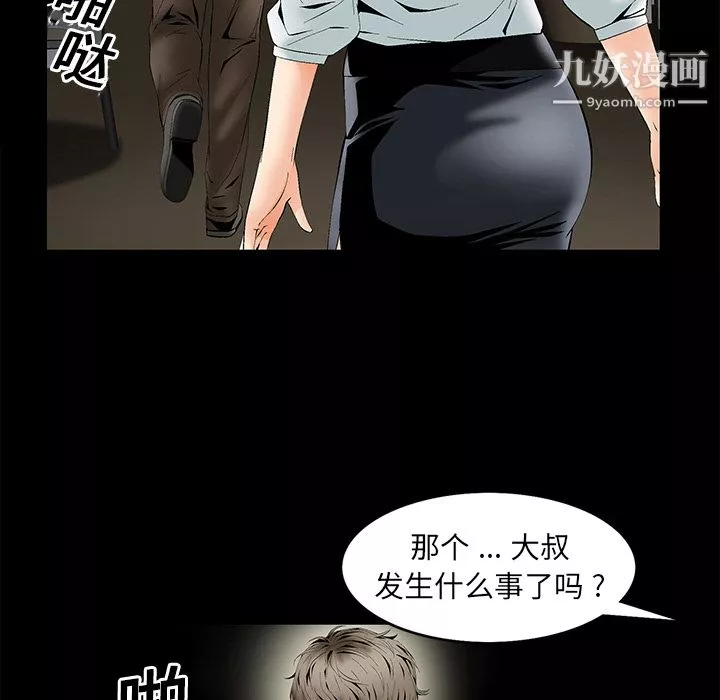 Masochist-潜藏的慾望-第2话 - 图片 60