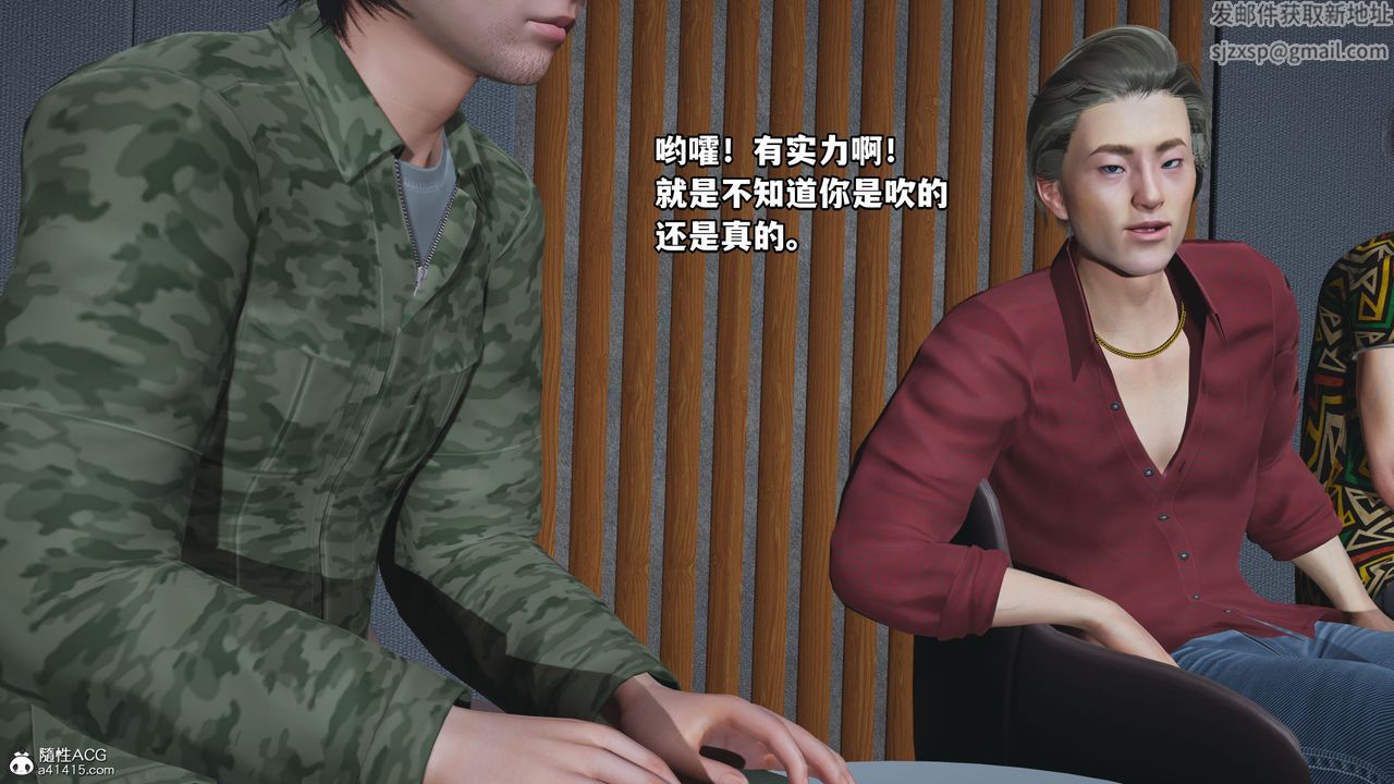 [3D]我成瞭大反派_第二季第04话