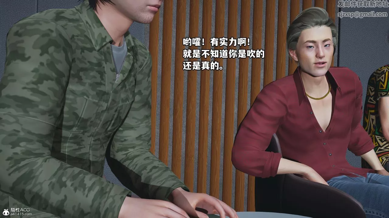 [3D]我成瞭大反派_第二季第04話