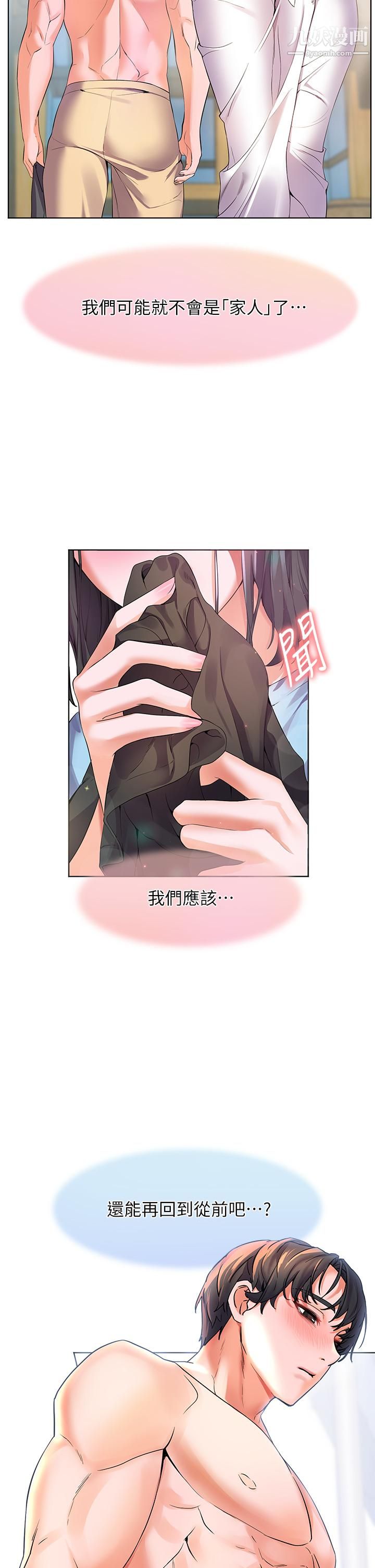 幸福小島第9話-頂到G點的極致快感