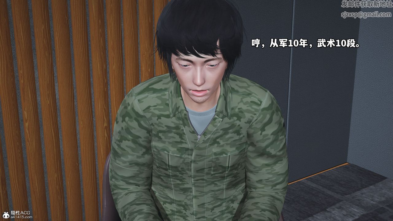 [3D]我成瞭大反派_第二季第04话