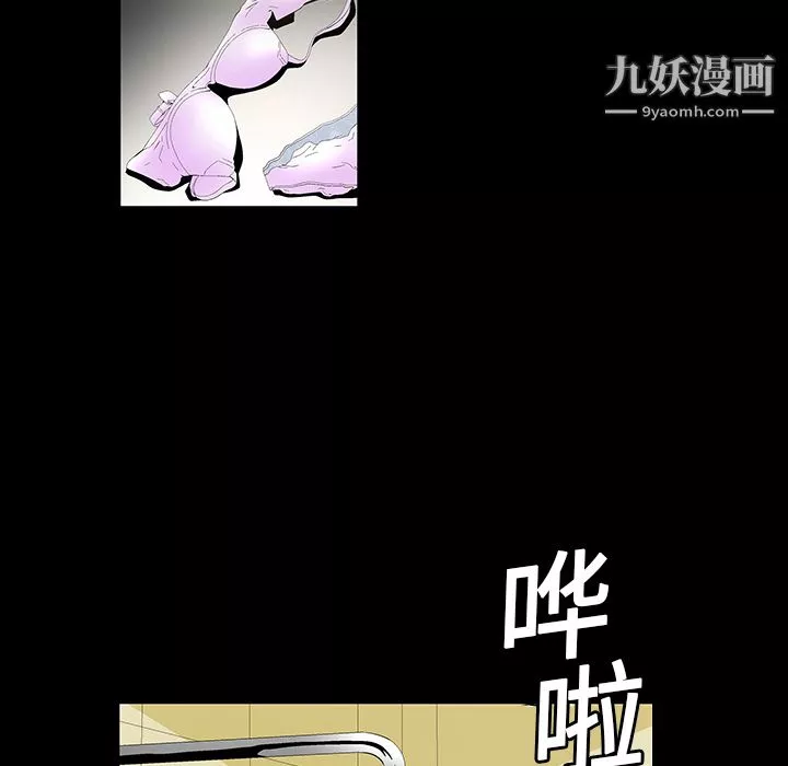 Masochist-潜藏的慾望-第2话 - 图片 66