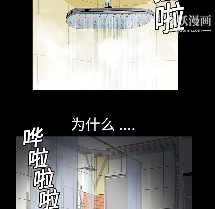 Masochist-潛藏的慾望第2話