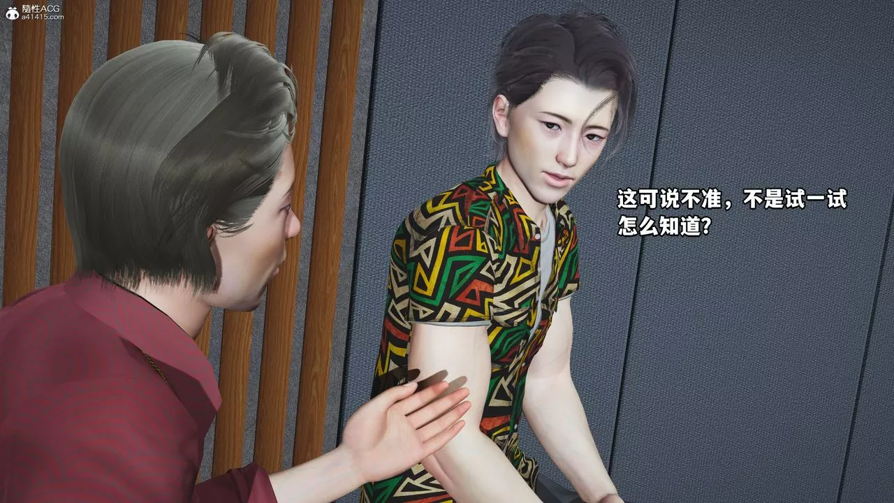 [3D]我成瞭大反派_第二季-第04话 - 图片 34