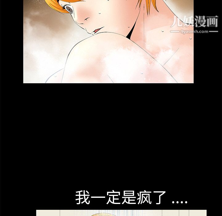 Masochist-潜藏的慾望第2话