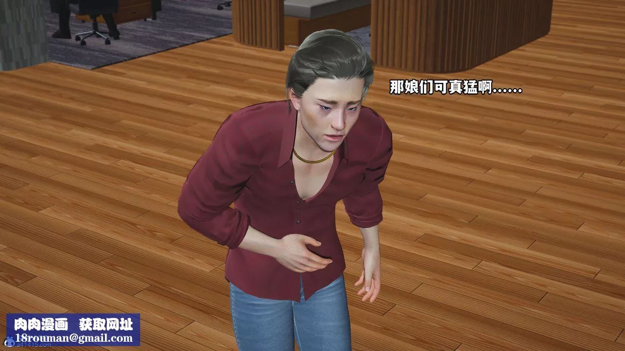 [3D]我成瞭大反派_第二季第04話