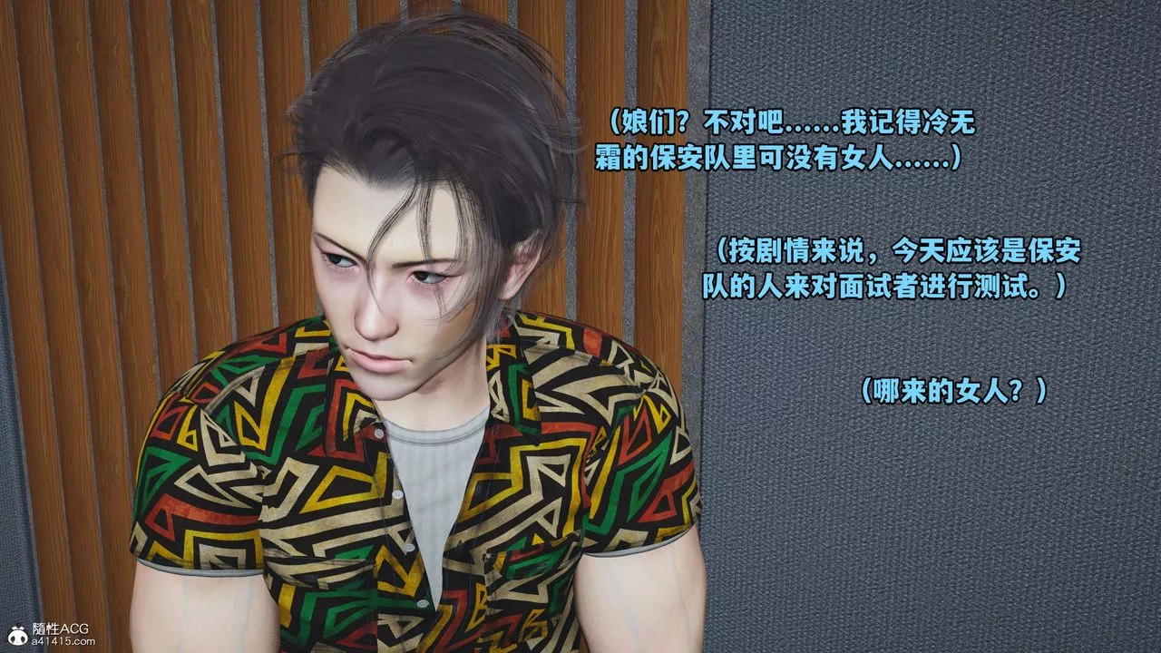 [3D]我成瞭大反派_第二季第04話