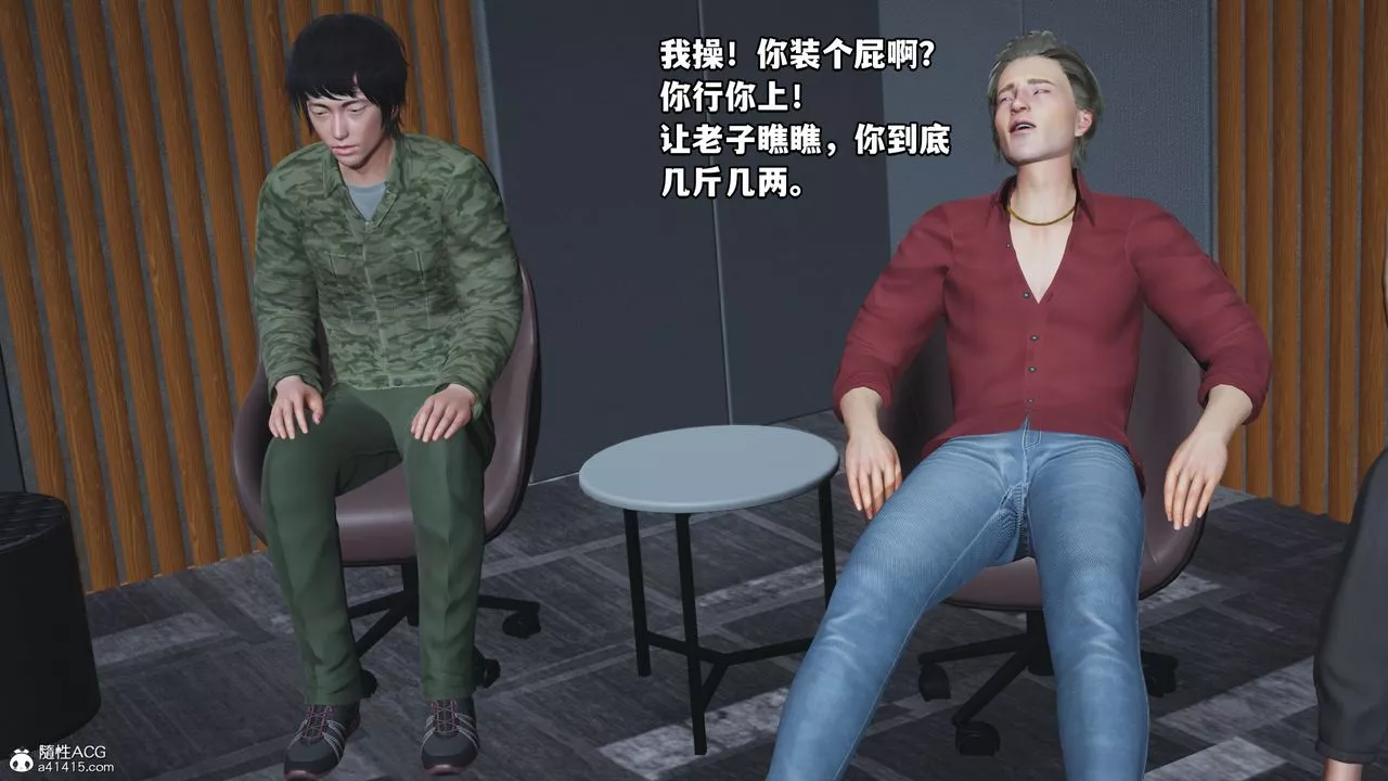 [3D]我成瞭大反派_第二季-第04话 - 图片 48
