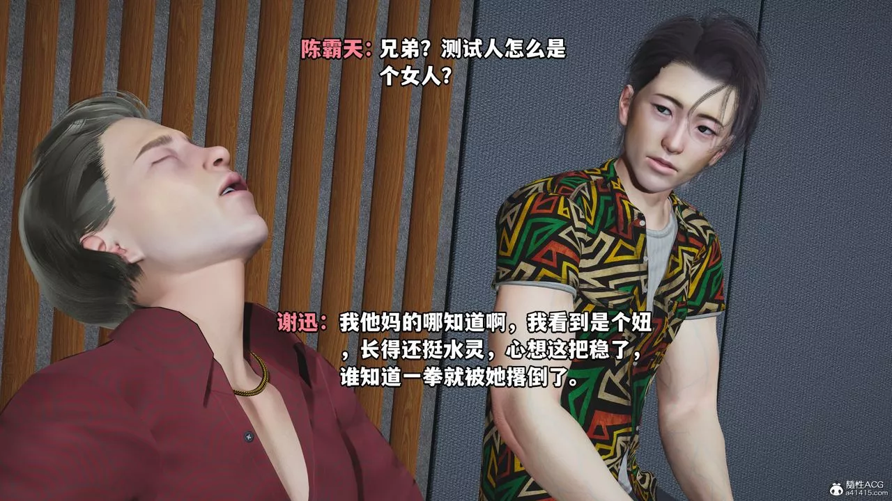 [3D]我成瞭大反派_第二季-第04话 - 图片 46