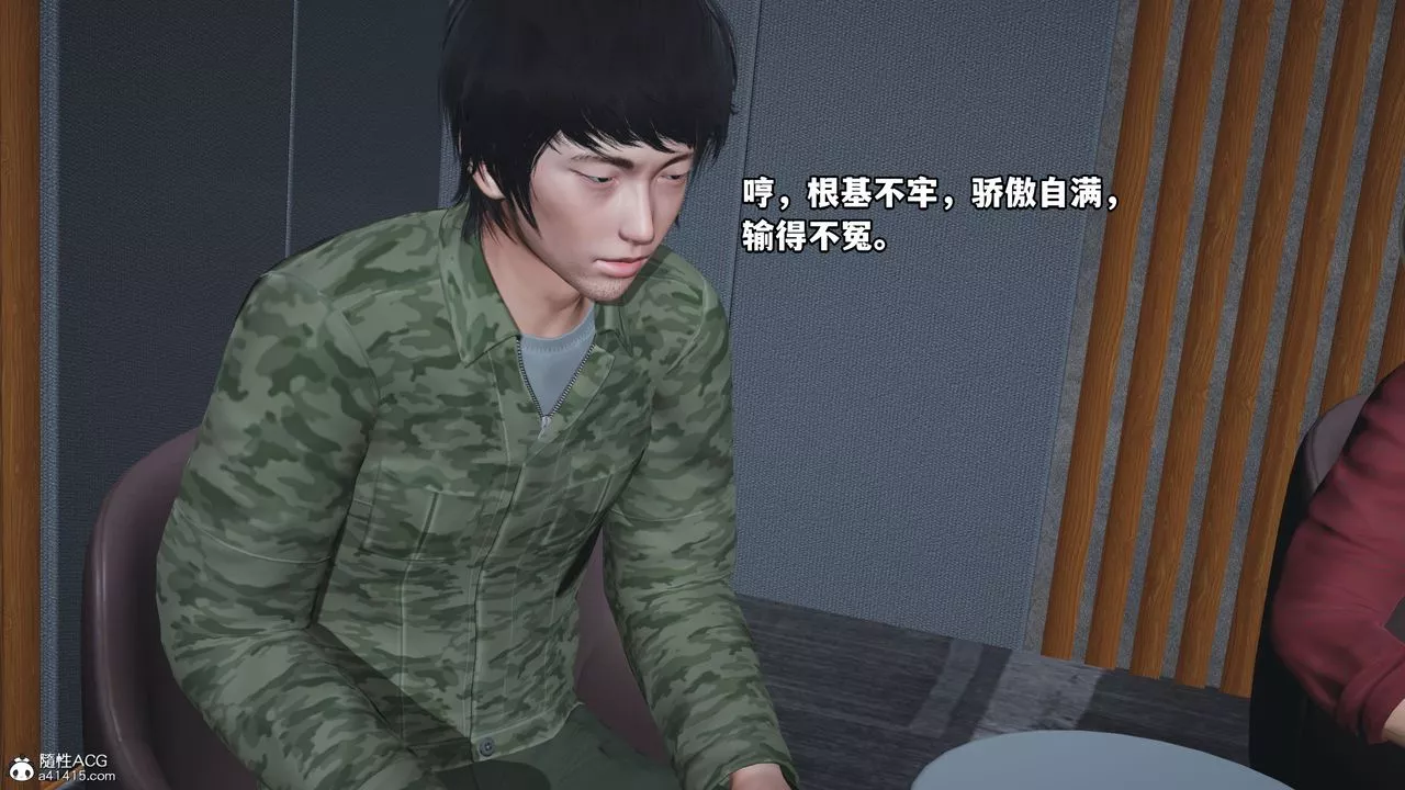 [3D]我成瞭大反派_第二季第04話
