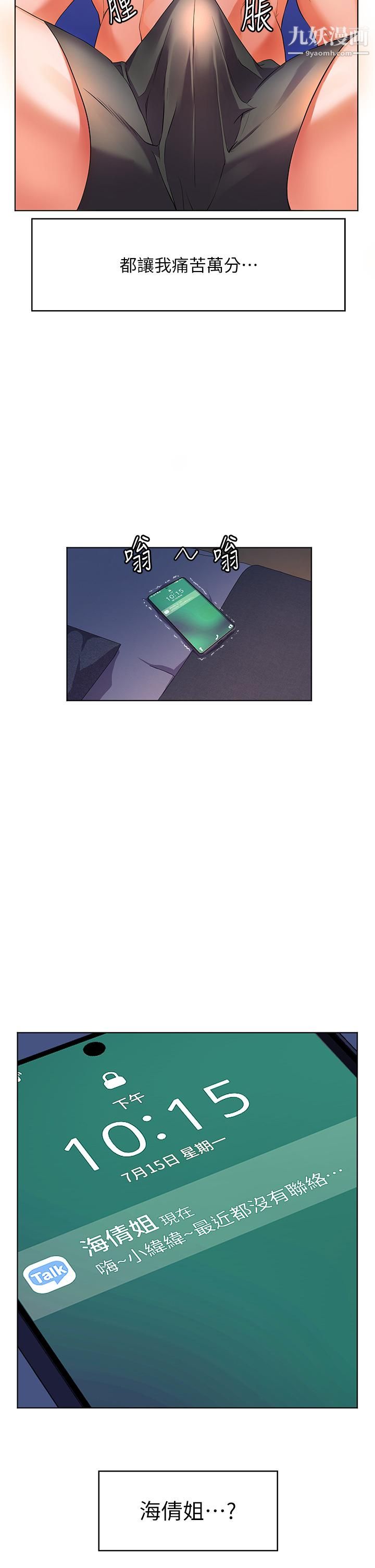 幸福小島第10話-我需要那個滑溜溜的東西