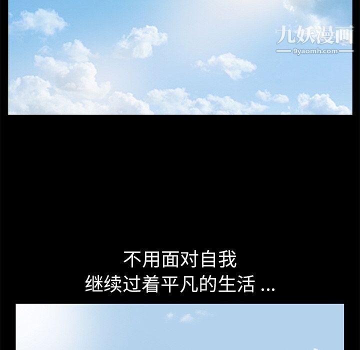 Masochist-潜藏的慾望第2话