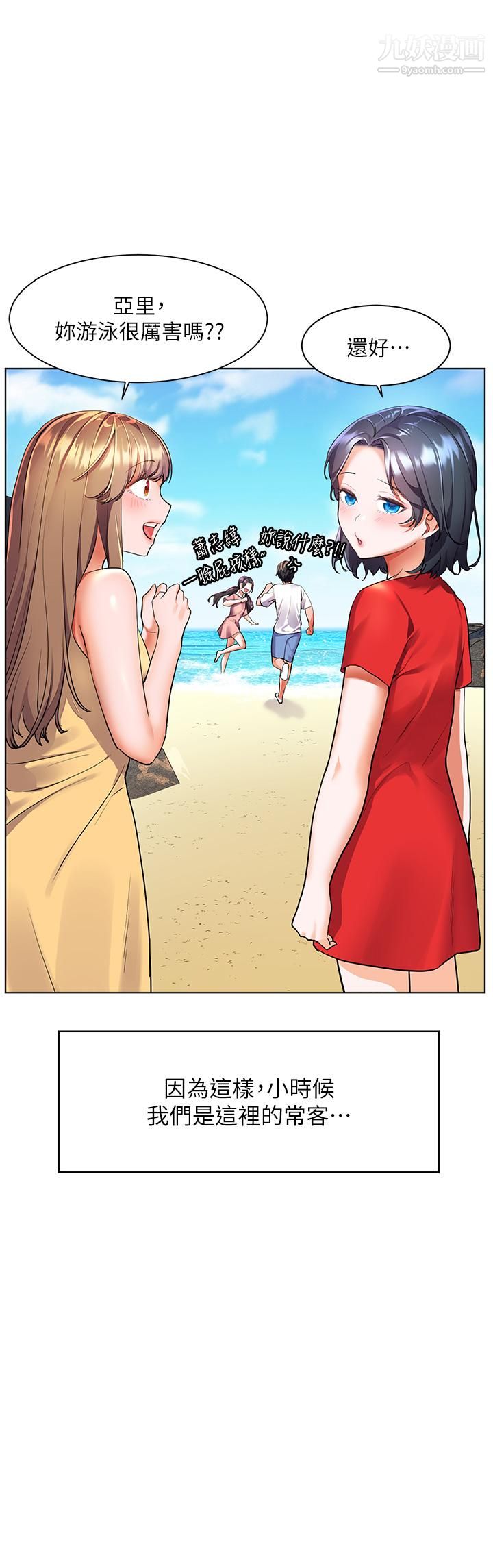 幸福小島第10話-我需要那個滑溜溜的東西