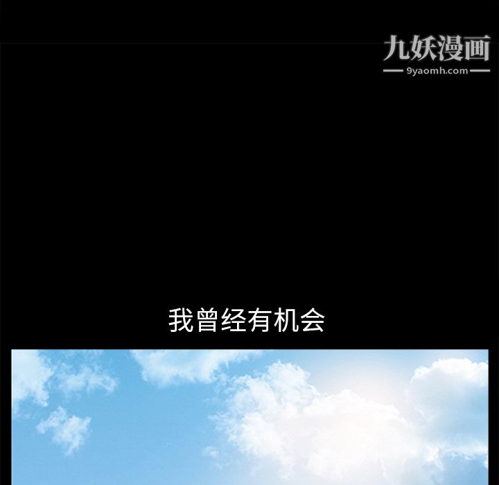 Masochist-潛藏的慾望第2話