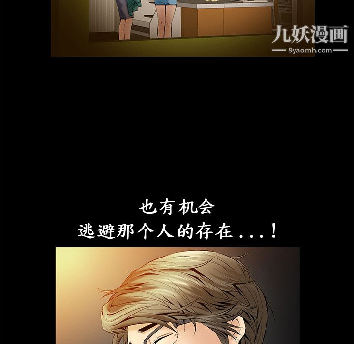 Masochist-潜藏的慾望第2话