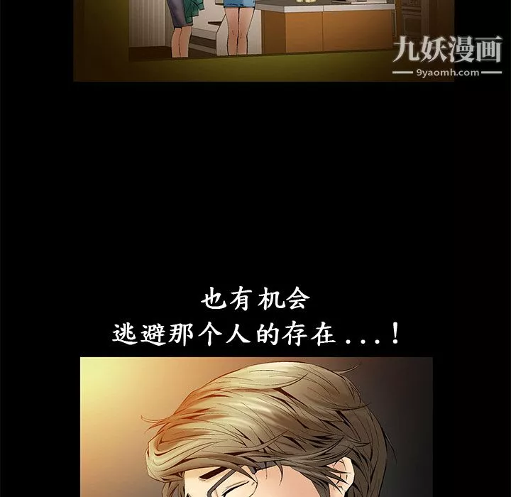 Masochist-潛藏的慾望第2話