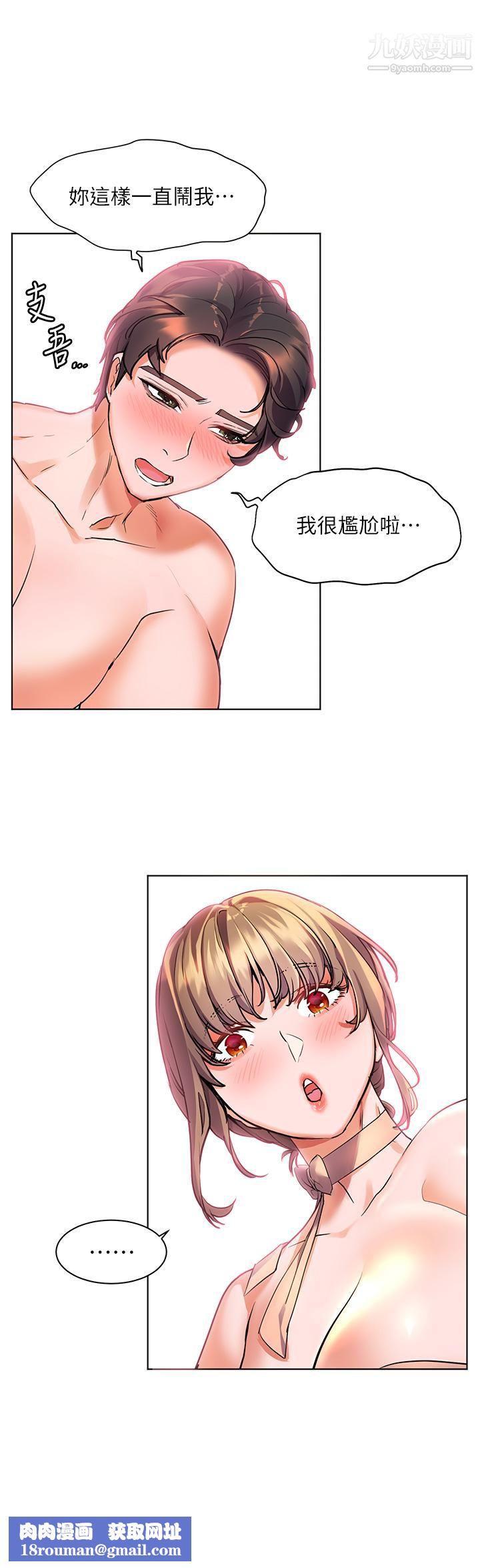 幸福小岛第10话-我需要那个滑溜溜的东西