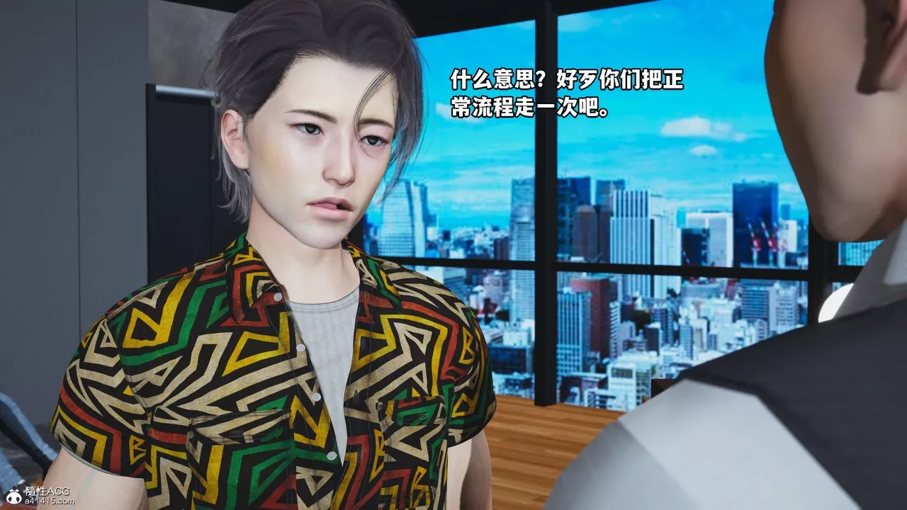 [3D]我成瞭大反派_第二季-第04话 - 图片 67
