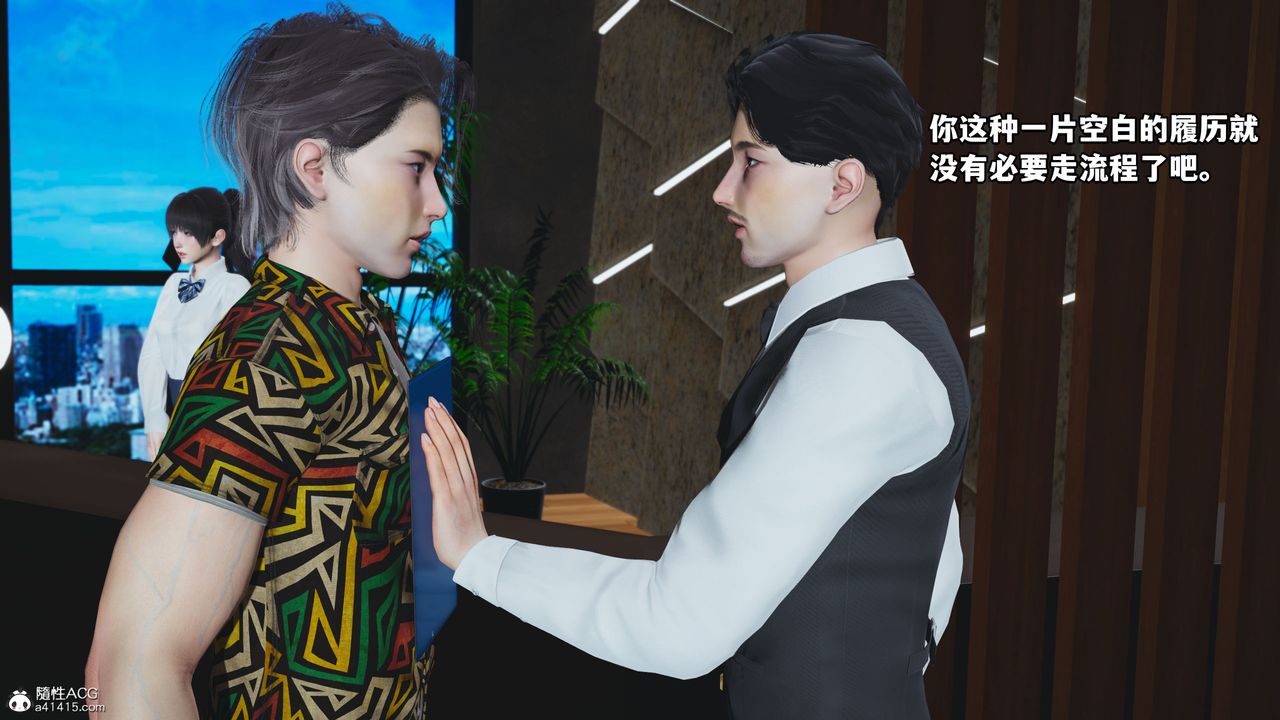 [3D]我成瞭大反派_第二季第04話