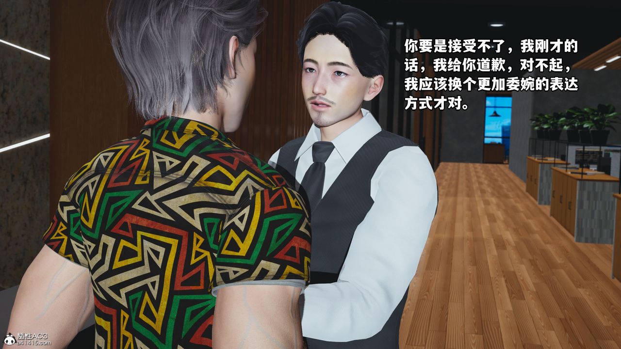 [3D]我成瞭大反派_第二季第04话