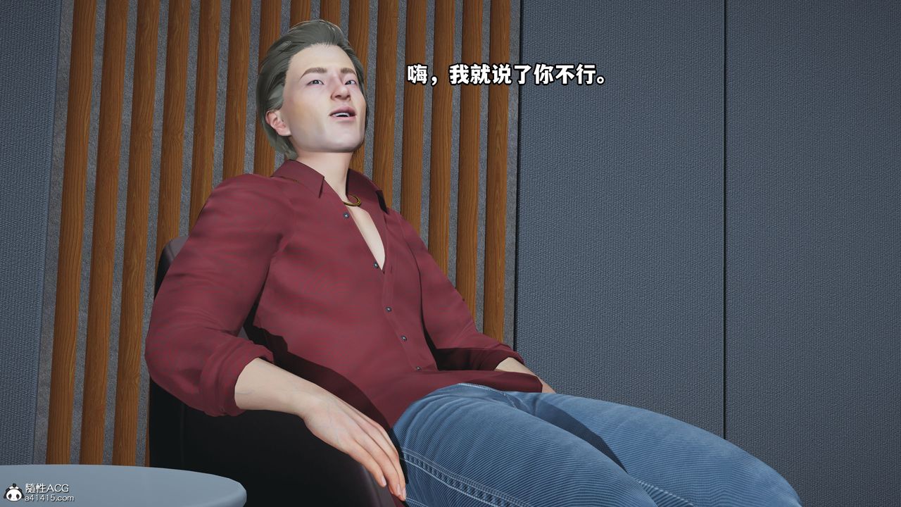 [3D]我成瞭大反派_第二季第04话