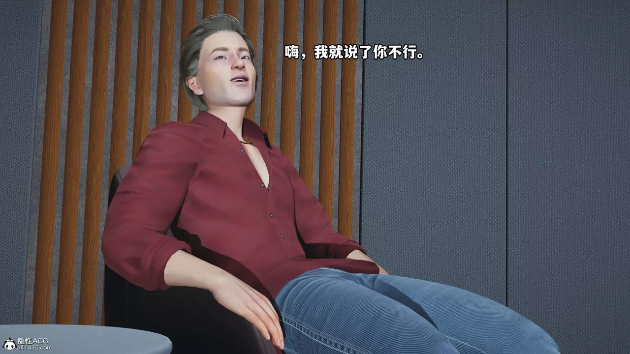 [3D]我成瞭大反派_第二季第04話