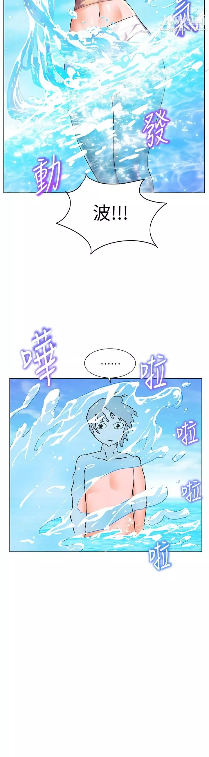 幸福小島第10話-我需要那個滑溜溜的東西