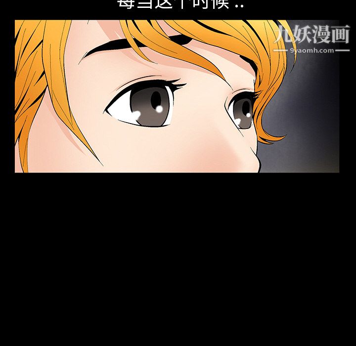 Masochist-潛藏的慾望第2話