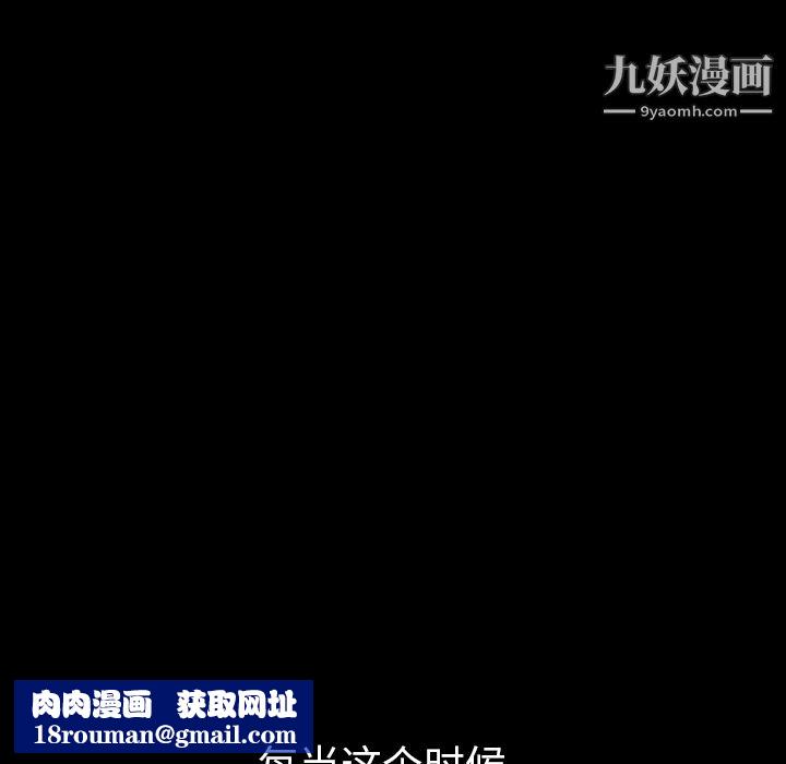 Masochist-潛藏的慾望第2話