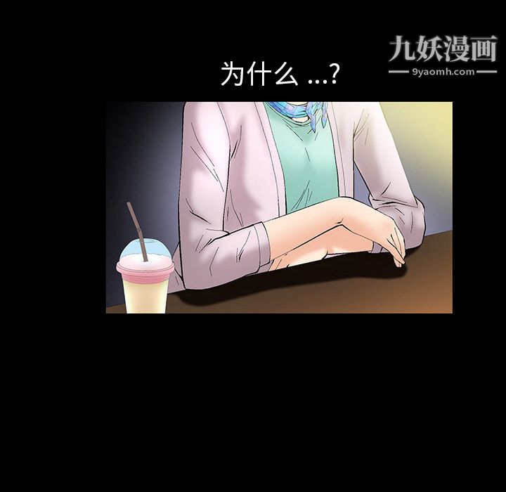 Masochist-潜藏的慾望第2话