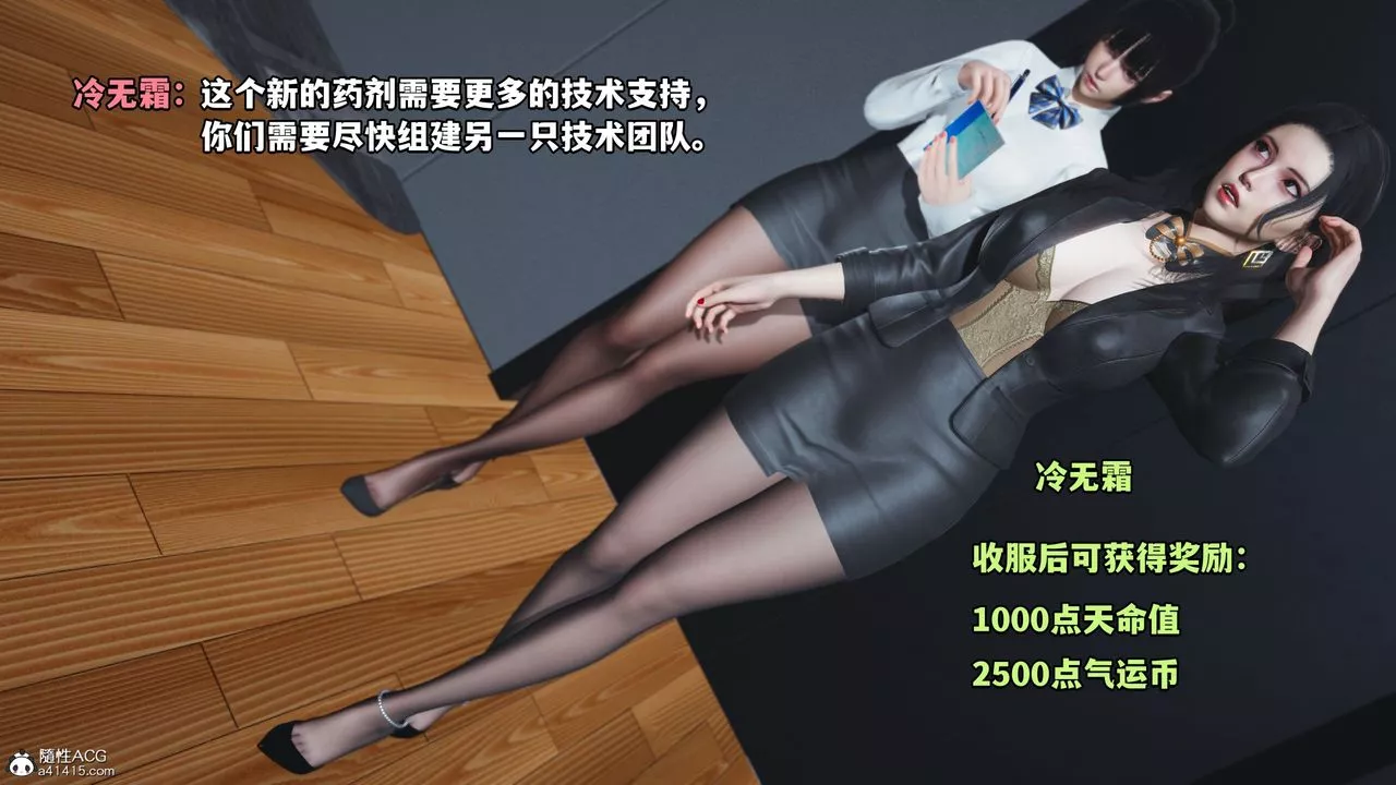 [3D]我成瞭大反派_第二季第04話