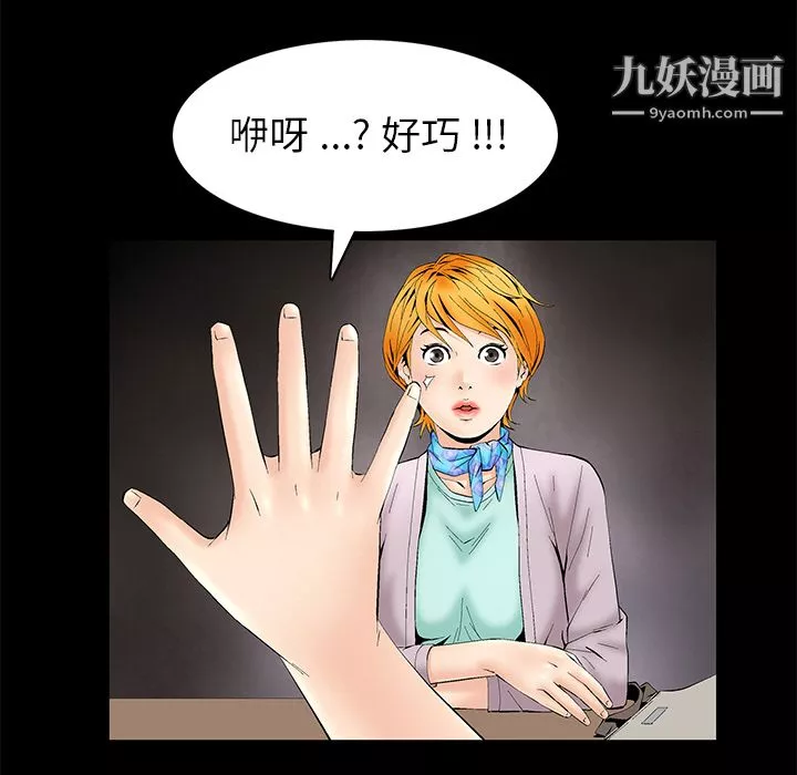 Masochist-潜藏的慾望-第2话 - 图片 112