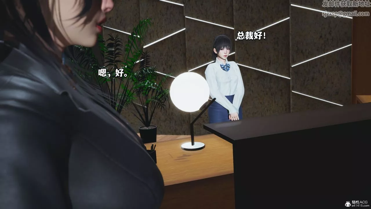 [3D]我成瞭大反派_第二季第04話