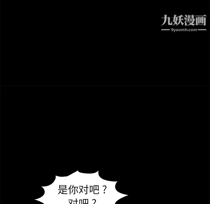 Masochist-潜藏的慾望-第2话 - 图片 115