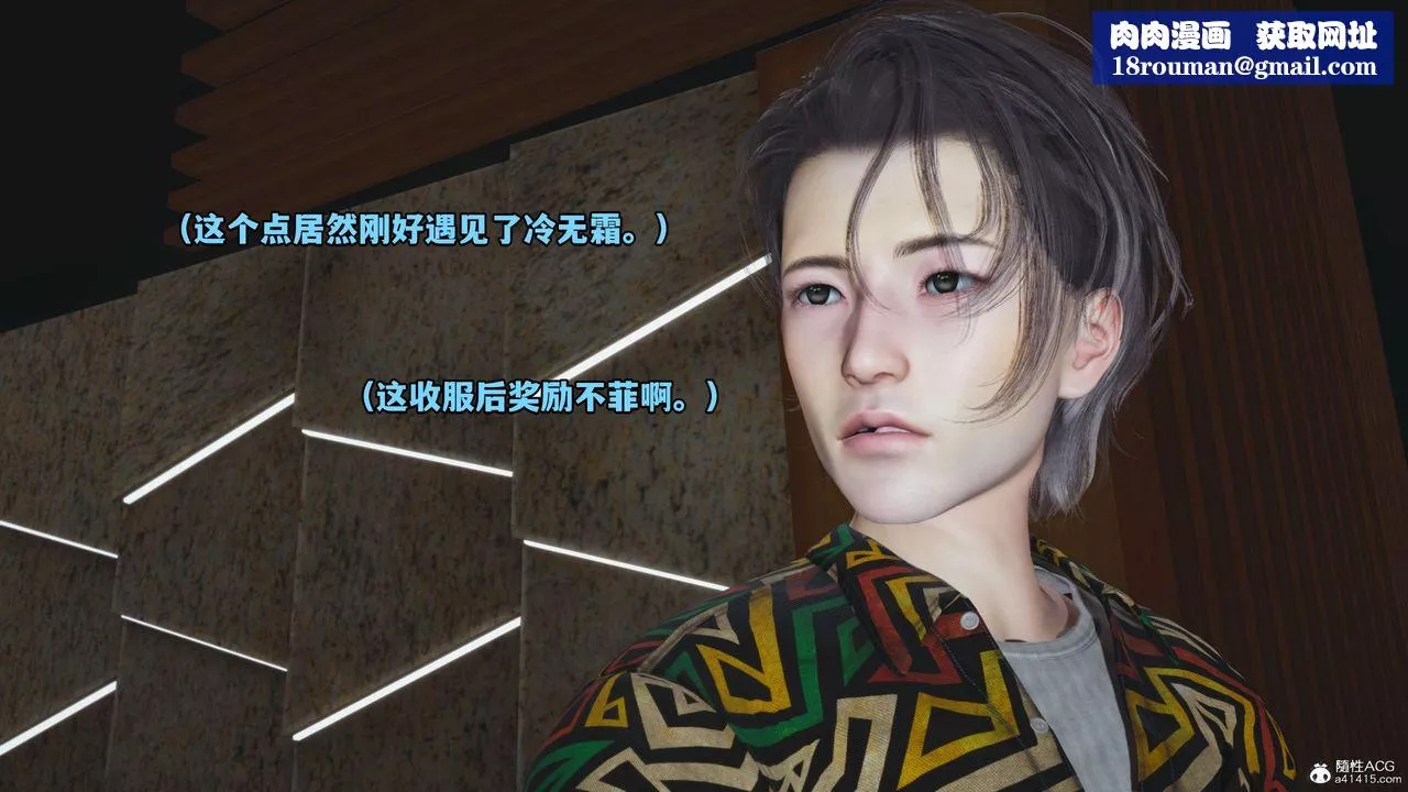 [3D]我成瞭大反派_第二季-第05话 - 图片 1