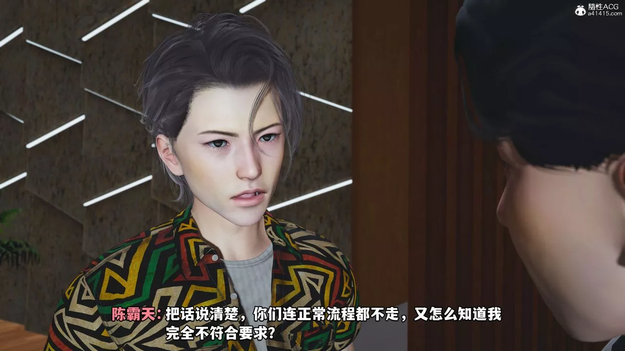 [3D]我成瞭大反派_第二季-第05话 - 图片 5