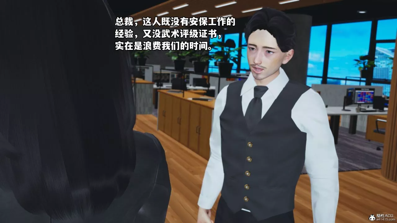 [3D]我成瞭大反派_第二季第05話