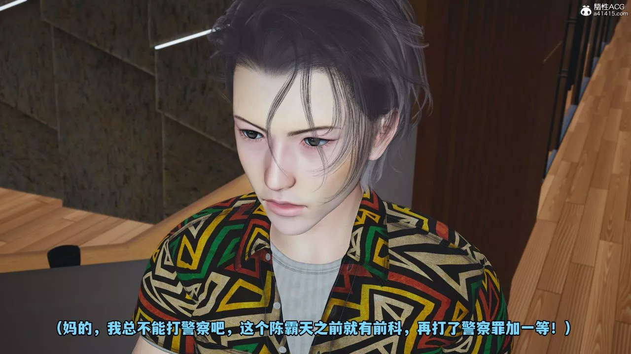 [3D]我成瞭大反派_第二季第05話