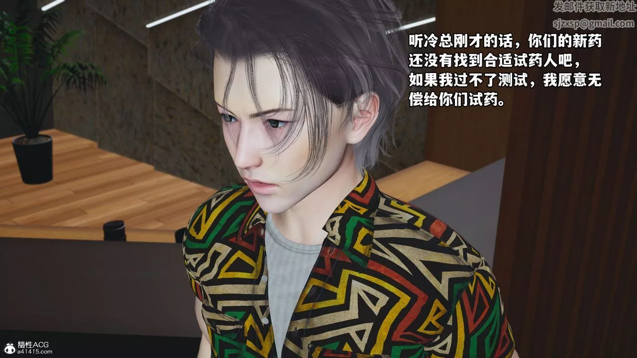 [3D]我成瞭大反派_第二季-第05话 - 图片 13