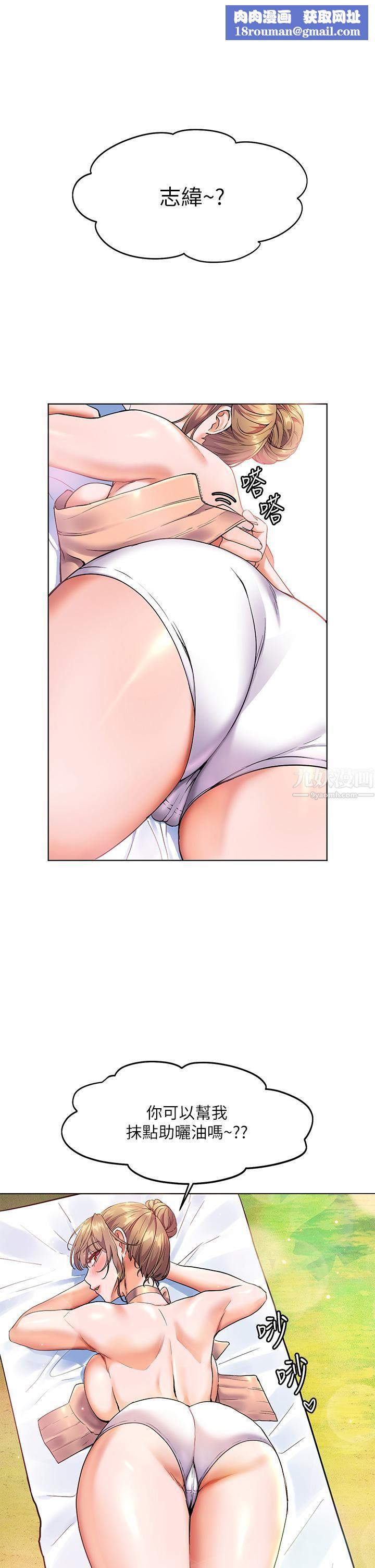 幸福小岛第11话-里面也帮我「涂」一下