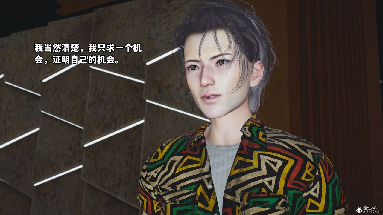 [3D]我成瞭大反派_第二季第05話