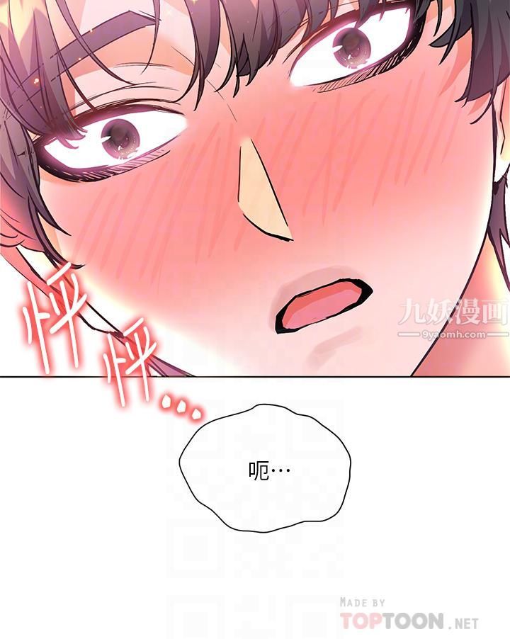 幸福小島第11話-裡面也幫我「塗」一下