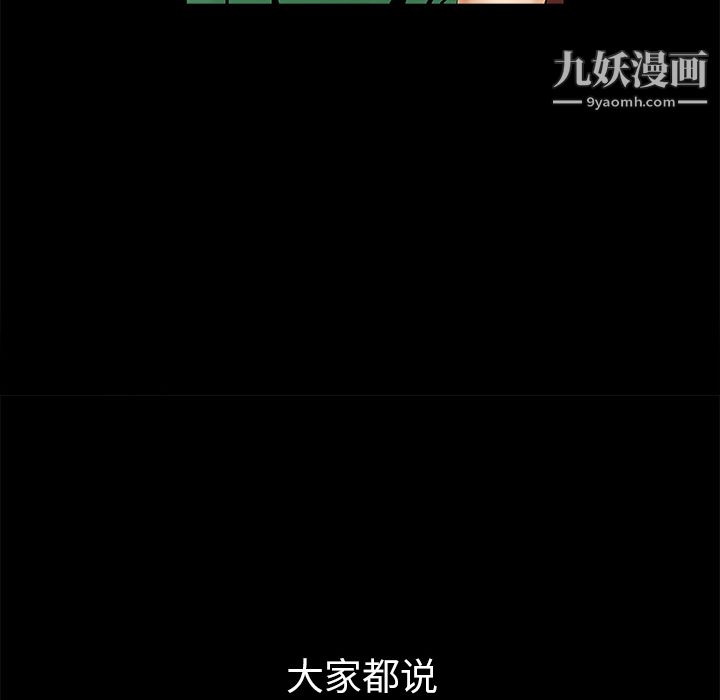 Masochist-潛藏的慾望第2話