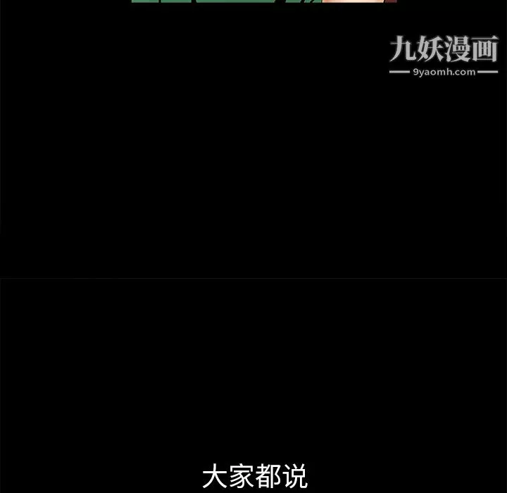 Masochist-潜藏的慾望-第2话 - 图片 131